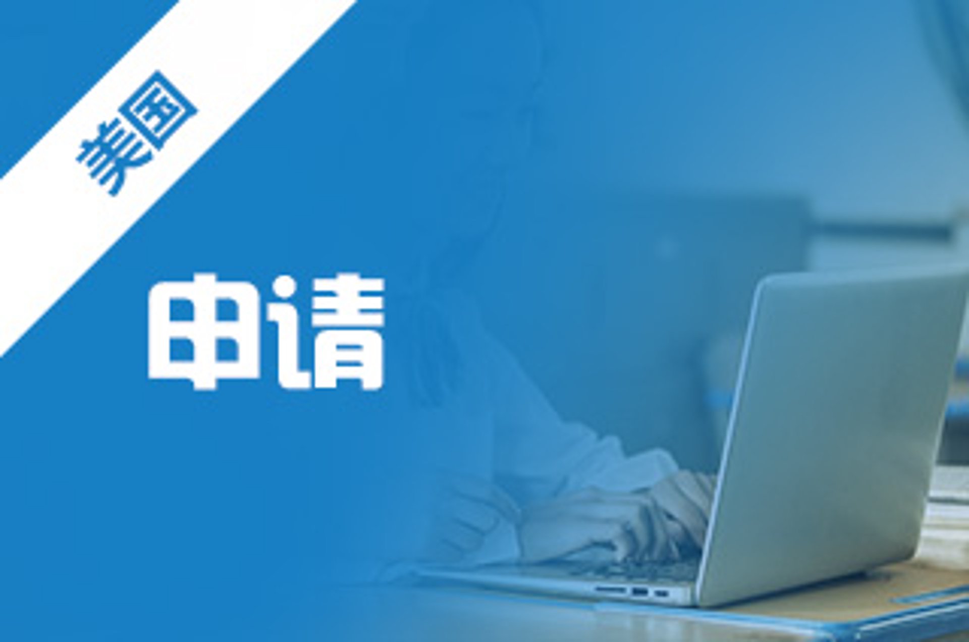 科硕智能科技
